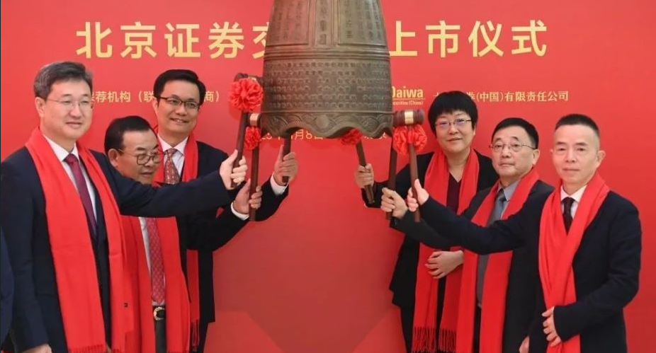 热烈祝贺yl23455永利成功上市